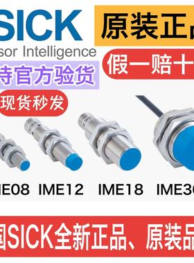 原装SICK接近开关IME18-12NNSZW2S  IME18-08BPSZW2S西克全新正品