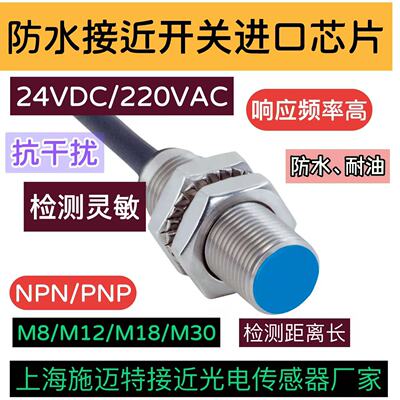 E2B-M18KS08-WZ-B1接近开关E2BM121830KNKS接近传感器WZ-C1/B1