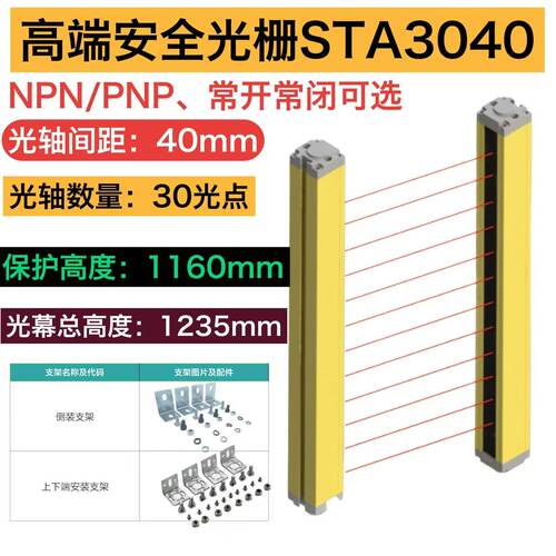 安全光栅光幕传感器红外对射0-4米冲床感应开关保护自动化