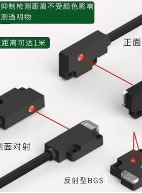 超薄型光电开关正面对射NPN扁型光电开关PNP进口芯片抗干扰