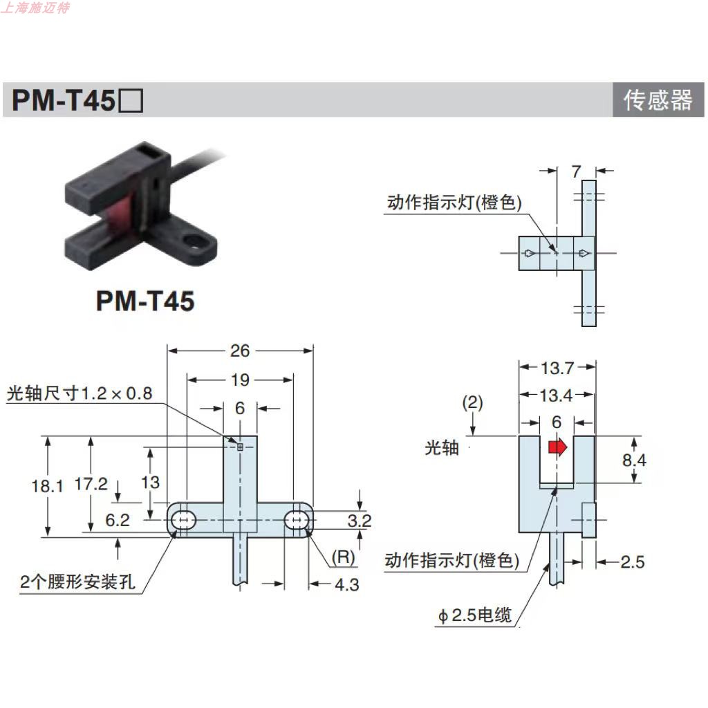 松下PMT45槽型光电开关原装正品松下槽型光电传感器NPN