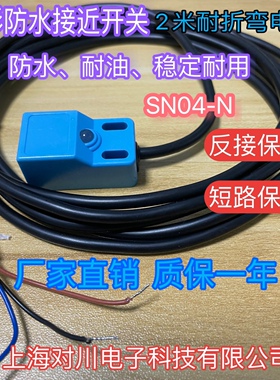 防水方形接近开关SN04-N PL-05N TLQ5MC1W5MC1感应器NPN常开