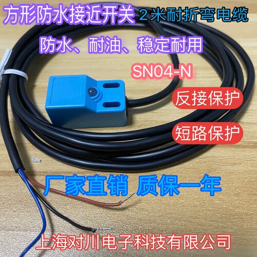 方形接近开关防水耐油抗干扰
