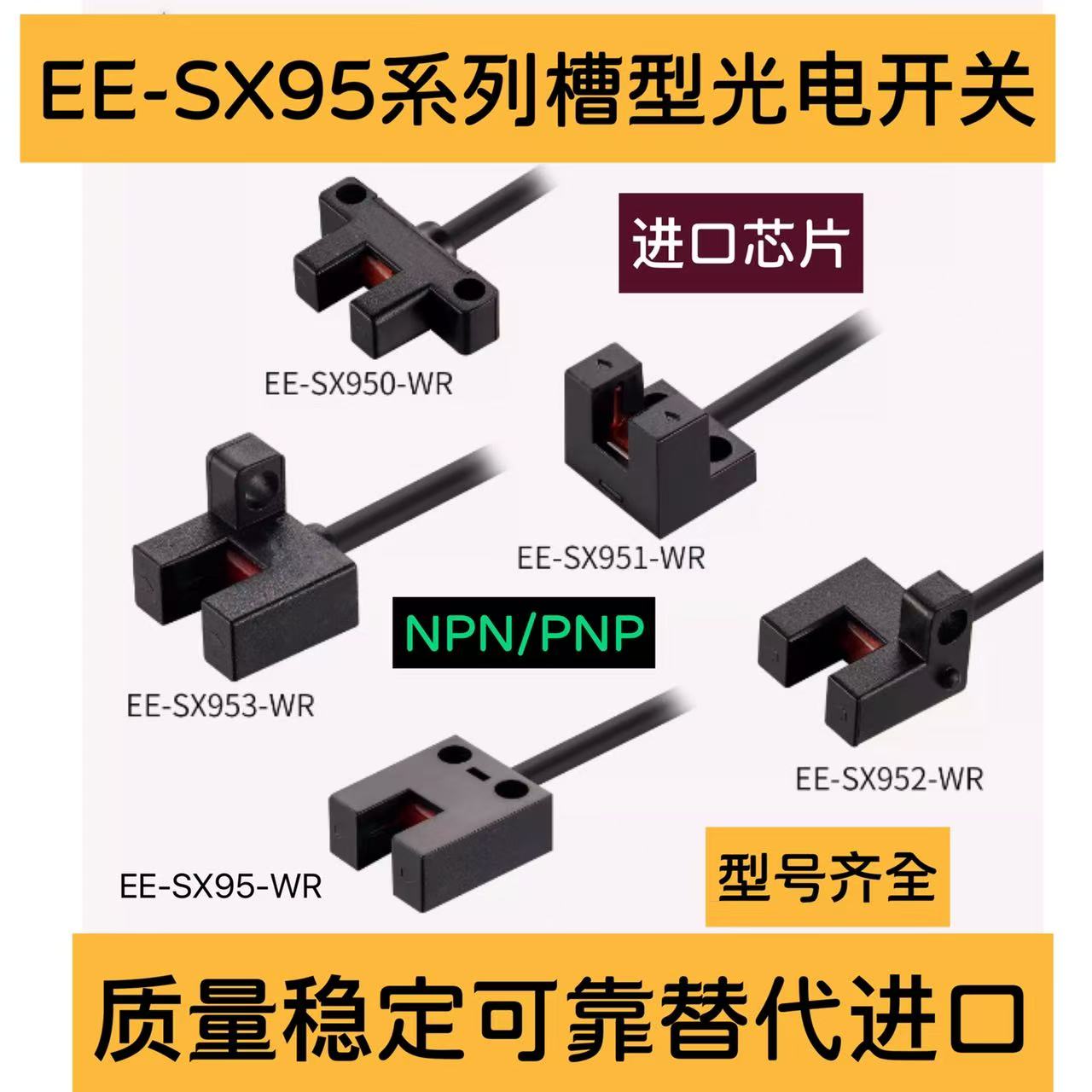 槽型光电开关GU06N-302 304 GU06P-305 306 307GU05N-303 GU05P