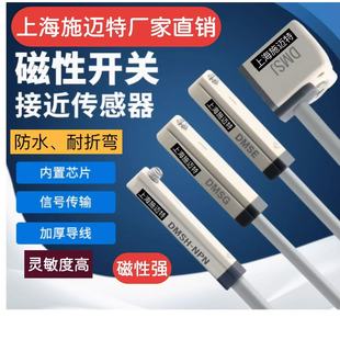 M9B DMSH CS1 A93 DMSJ DMSE 020 防水磁性开关DMSG