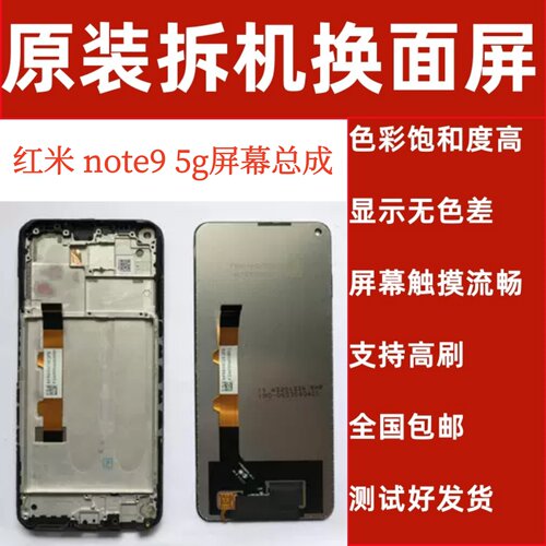 Note95G原装拆机屏幕总成