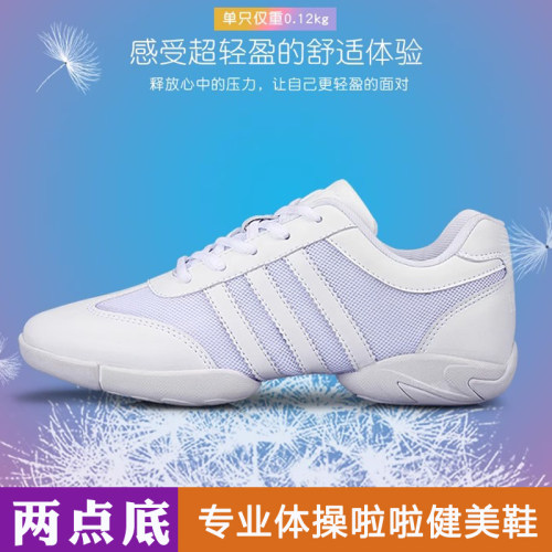 健美竞技鞋啦啦队比赛训练鞋学生