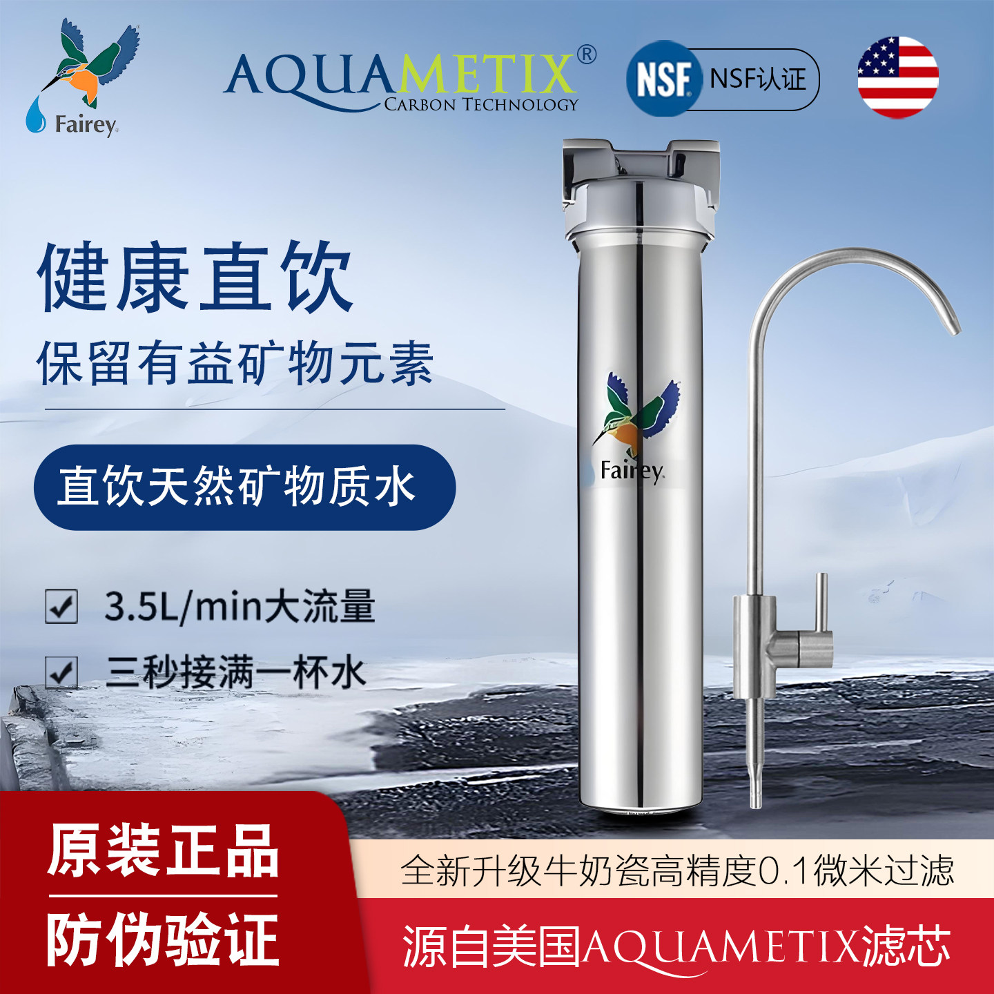 fairey净水器适配道尔顿HIS9504M10陶瓷过滤芯厨房台下直饮机家用