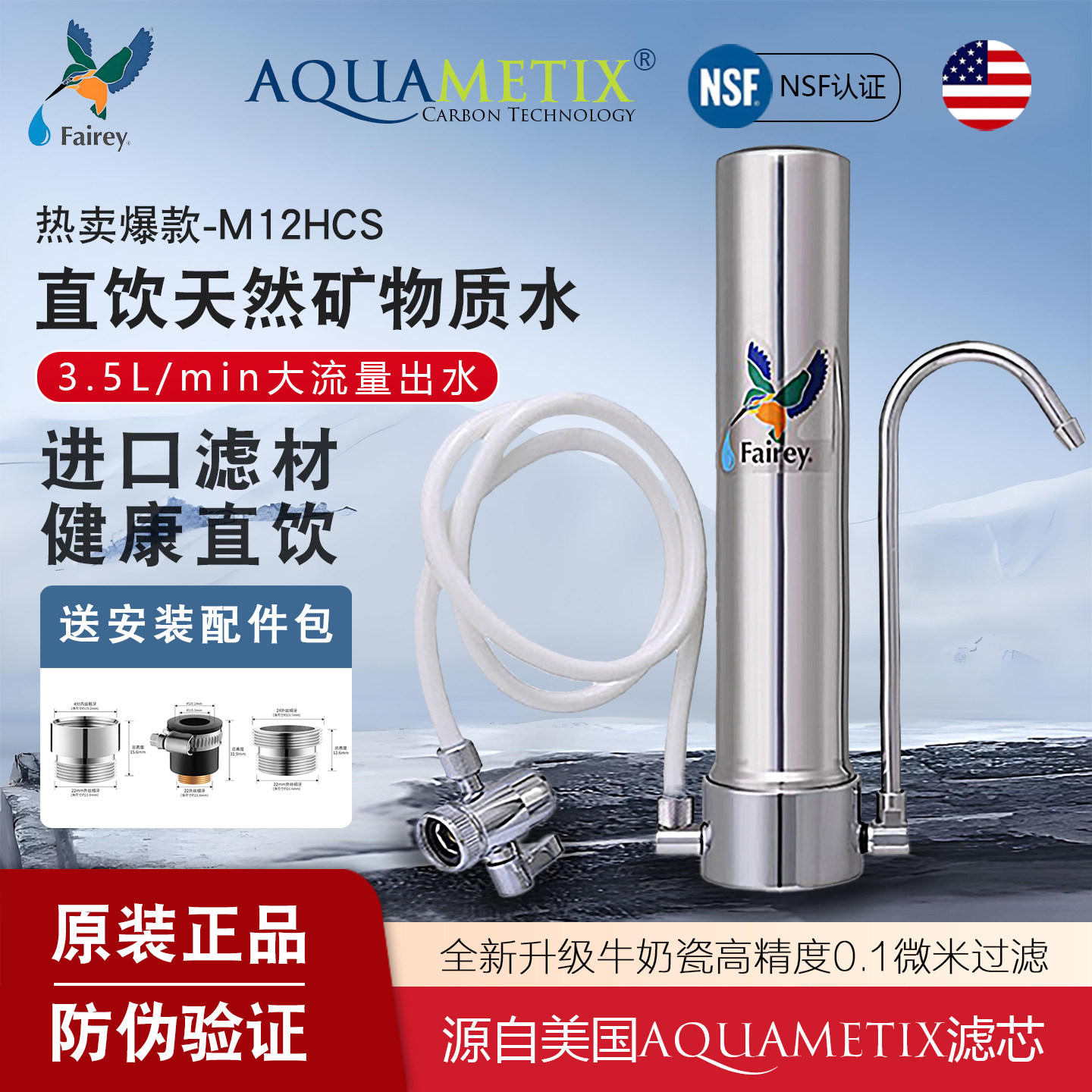 飞力Fairey净水器英国台上不锈钢家用水龙头直饮过滤机厨房