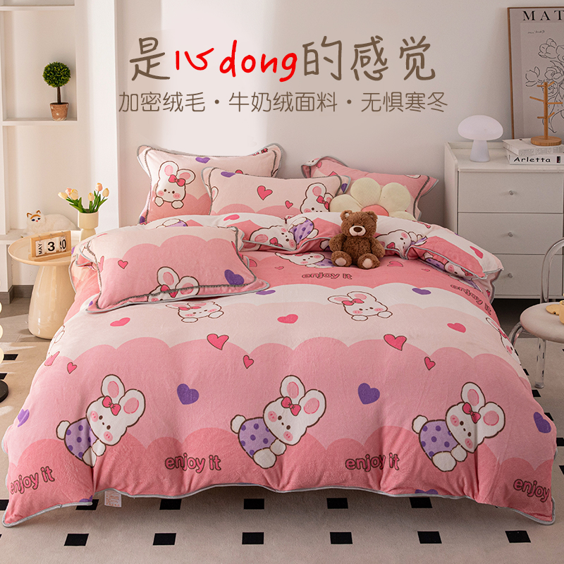 加厚牛奶绒被套双层春秋被罩冬季