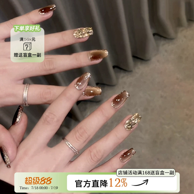 美拉德棕繁星猫眼穿戴甲