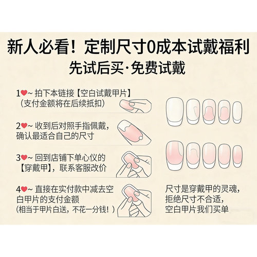 Lilynail试宽度试长度试弧度
