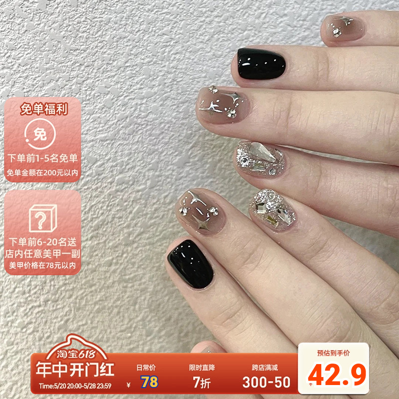 Lilynail透黑晕染星芒手工穿戴甲