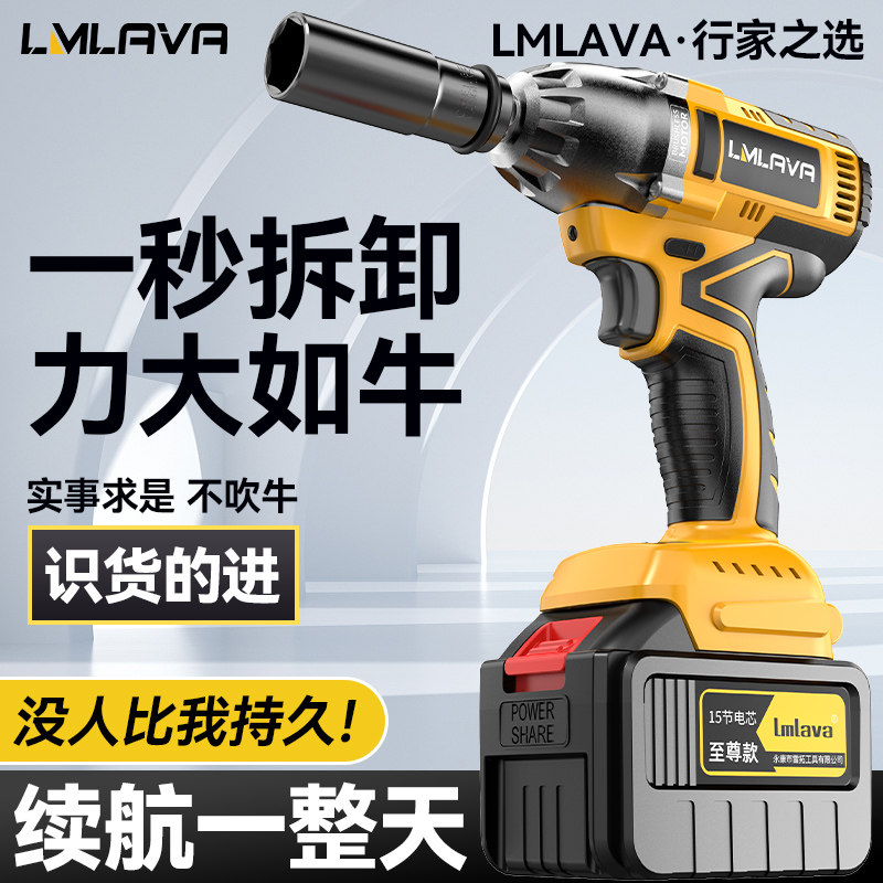 Lmlava无刷电动起子锂电充手机电池手冲击汽车架子工木工套筒气动