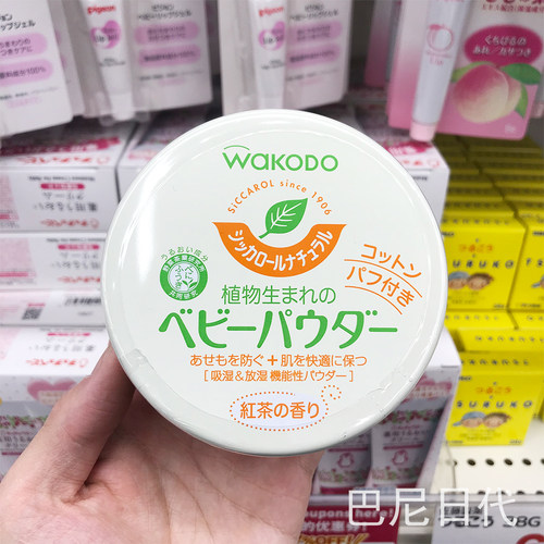 和光堂日本新生儿不含滑石粉