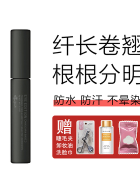 浓密纤长日本打底膏Ettusais