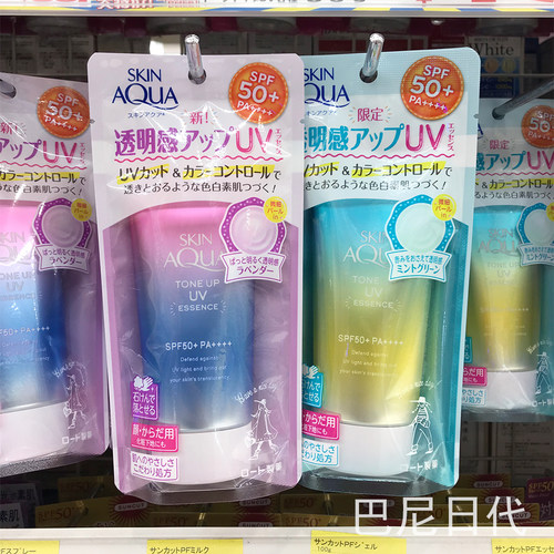 乐敦日本彩虹提亮保湿80G防晒乳