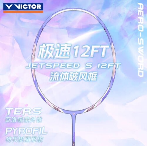 正品VICTOR/威克多新品极速12ll新色 12F 吴柳莹签名版国产 4UG5