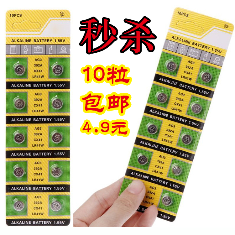 lr41ag3体温计温度计手表电池