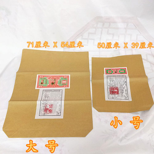 清明包袱送寒衣袋金银元宝信封纸