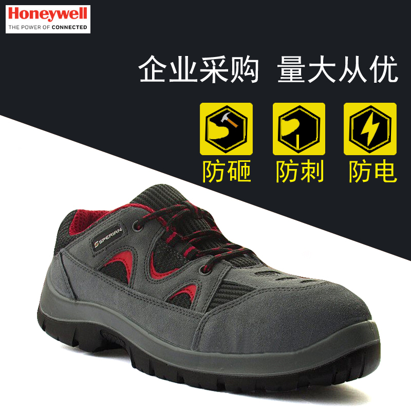 电工绝缘透气防臭劳保鞋