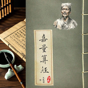 嘉量算经朱载堉明朝音律数学著作十二平均律古代数学朱元璋九世孙