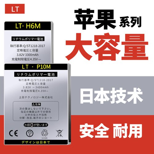 适用 A1778电池 iphone7电池 ip7电板 A1660   A1779手机大容量