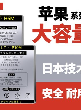 适用iPhone 5c / A1456 / A1507 / A1516 / A1529 / A1532电池