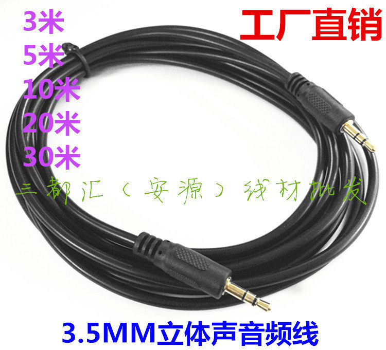 AUX音频线对录车载3.5mm公对公电脑音频连接线1.5/3/5/10/20/30米|msdalam kategori Aksesori Digital 3C, peralatan rumah &amp; Aksesori, Kabel video/kabel audio/kabel AV - dari Buy2taobao.com untuk memberikan perkhidmatan ejen Taobao profesional membeli