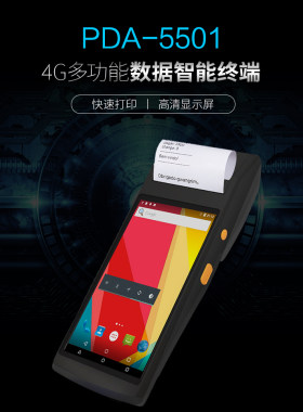 图书管理手持出入库wms系统对接