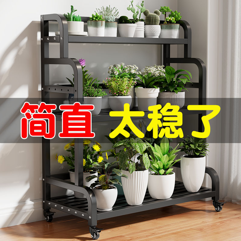 花架阳台铁艺置物架落地式可移动