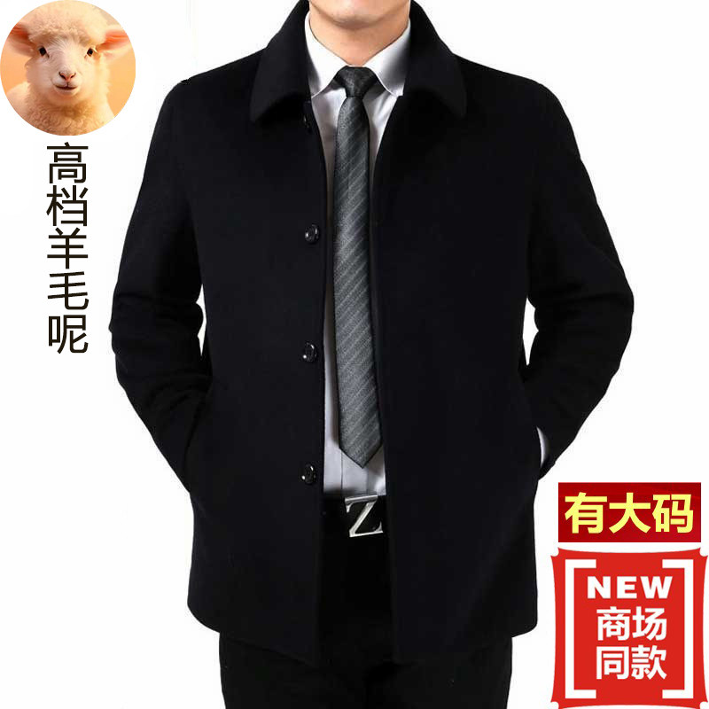 清仓新款羊毛大衣春秋季短款中老年羊毛呢冬季加绒外套男装加大码