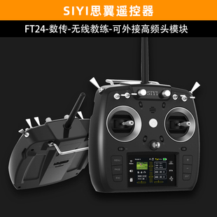 SIYI思翼FT24遥控器航模固定翼远航FPV行业无线教练R9M黑羊高频头