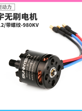 SUNNYSK朗宇电机F450机架F550多轴旋翼X2212自锁马达航模9450桨叶