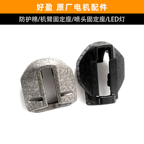 hobbywing好盈原厂电机配件