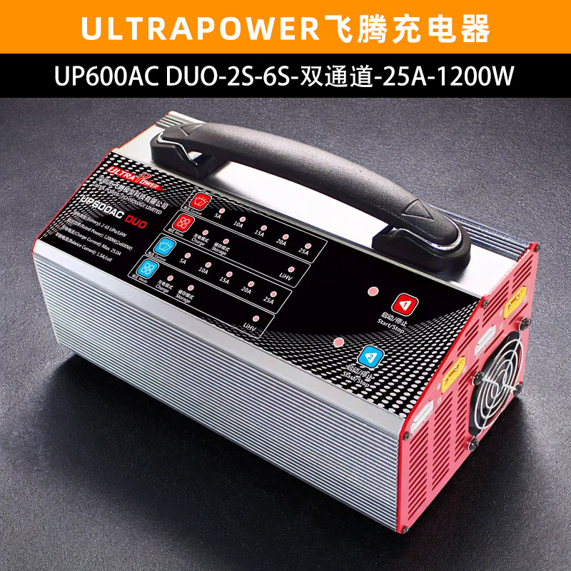 Ultrapower飞腾充电器UP600AC双通道锂电池1200W平衡充2-6S 25A