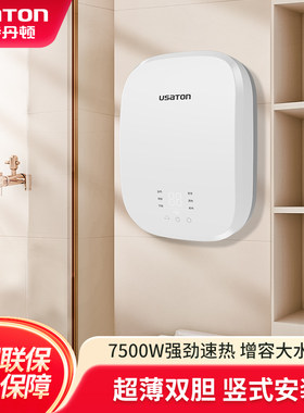 阿诗丹顿竖式扁桶电热水器双胆速热即热储水式家用洗澡UYS6i