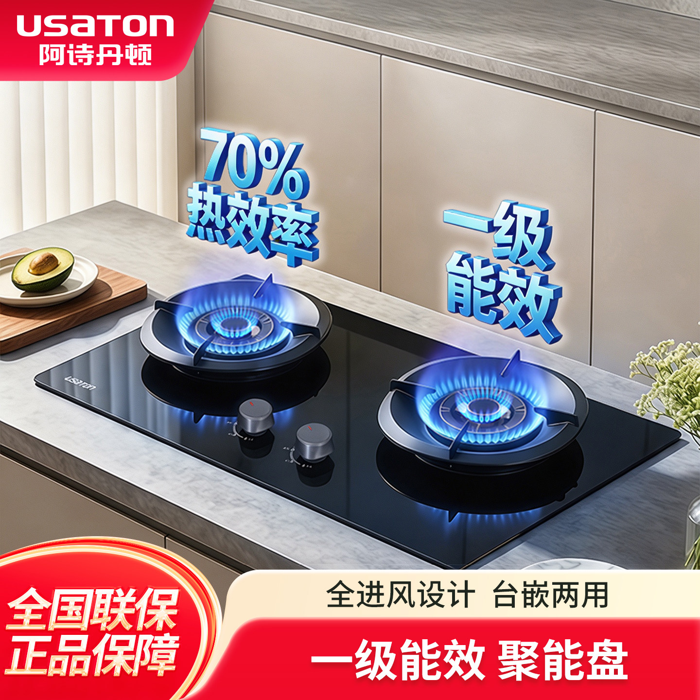 阿诗丹顿天然气液化气燃气灶台式嵌入式两用家用一级能效图片