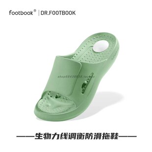 高档生物力线调衡拖鞋防滑防摔耐磨舒适减震按摩居家拖鞋支撑足弓
