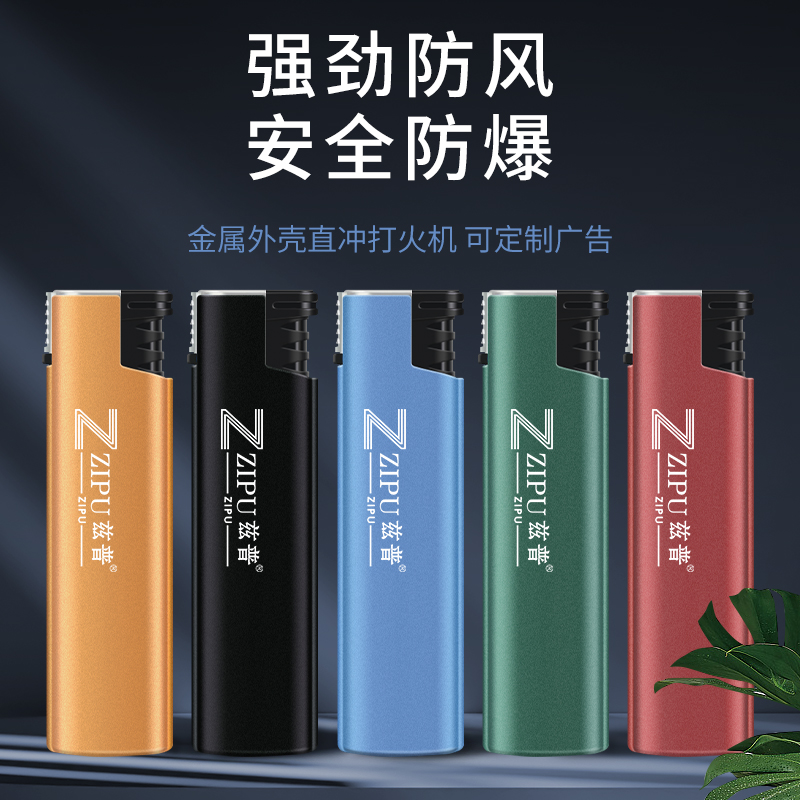 金属防风打火机定制订做广告印字刻字商用一次性火机充气高档直冲