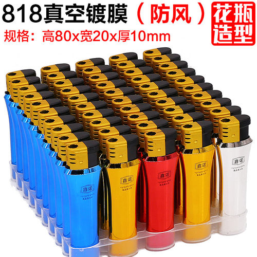 花瓶防风打火机818高端塑料打火机定制订做印字酒店广告logo免费 - 封面