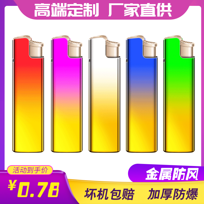 防风打火机铭源金属免费激光刻字