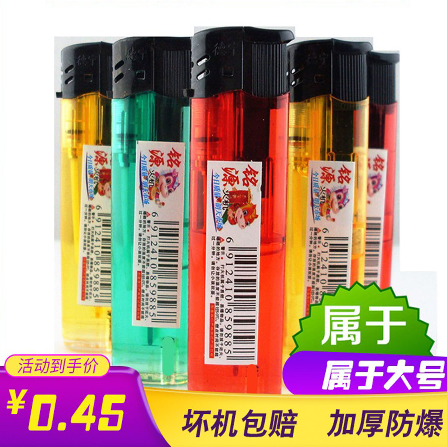 一大包50只606老款贴标打火机塑料打火机特头大耐用超市热销充气
