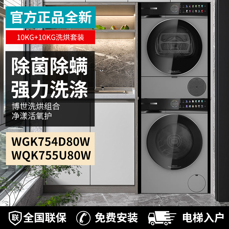 智能投放活氧空气洗+热泵烘干