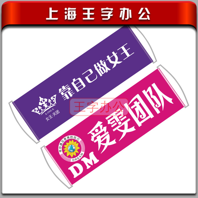 手拉旗定制应援手幅接机生日订婚旗帜/锦旗