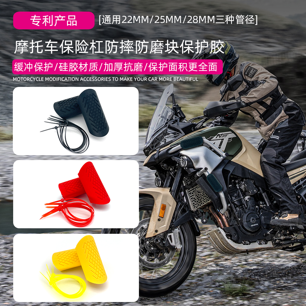 适用KTM390duke250duke790duke690 摩托车护杠防摔胶保险杠防撞块