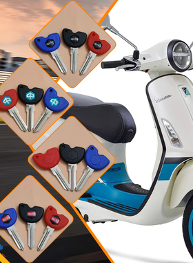 适用意大利比亚乔Vespa3vte 125 GTS GTV250 300摩托车钥匙胚配件