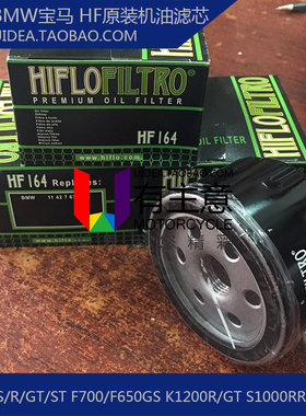 适用宝马 R1200GS/RT/R/S/ST/HP2 K1600GT/GTL 摩托车机油滤清器