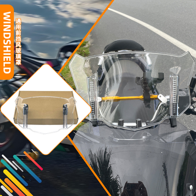 适用新大洲本田 NS150GX改装件风挡五羊本田nwG150加高前挡风玻璃