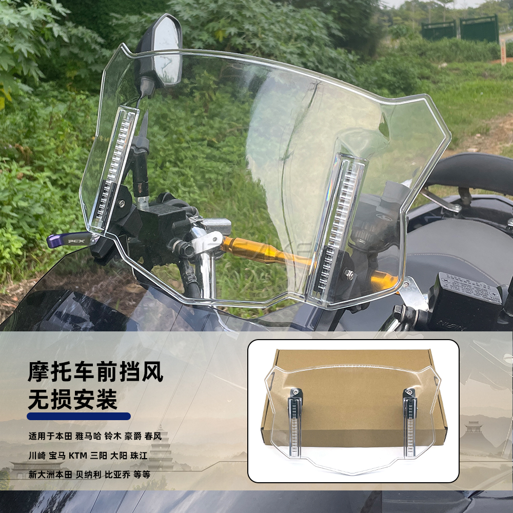 适用宝马水鸟 R1200GS R1250GS ADV摩托车加高前挡风改装通用风挡